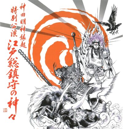 ＜販売予告＞江戸総鎮守の神々